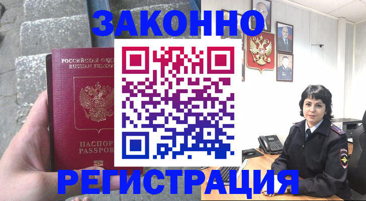 прописка законно в Усть-Илимске